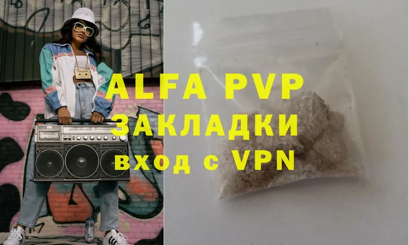 Alfa_PVP СК  МЕГА   Гаврилов-Ям 